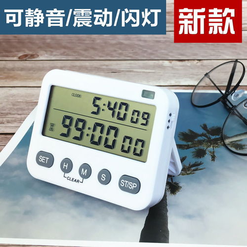 多功能計時提醒伴侶 可靜音閃燈學(xué)生計時器全面解析